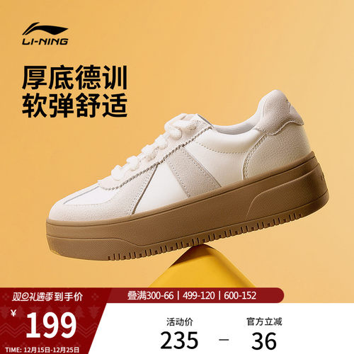 李宁奶酪2.0厚底德训鞋