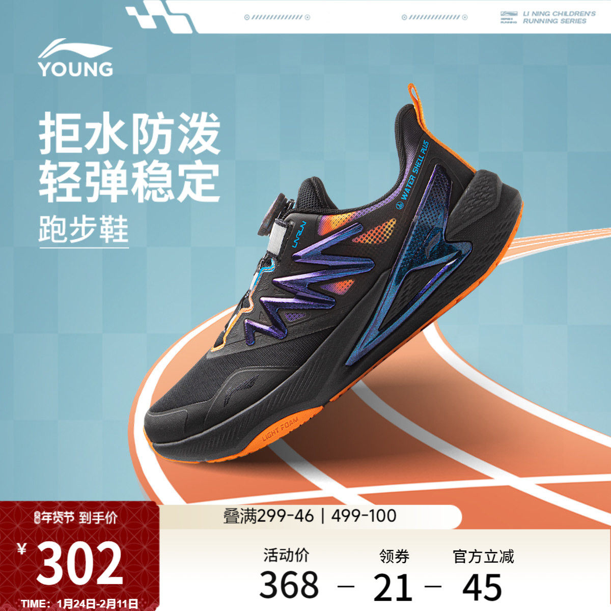 李宁童鞋织雀2 SHIELD跑步鞋男女大童2026新款青少年反光低帮童鞋,运动鞋new,童鞋/青少年鞋,淘宝优惠券,粉丝福利购,淘宝优惠卷
