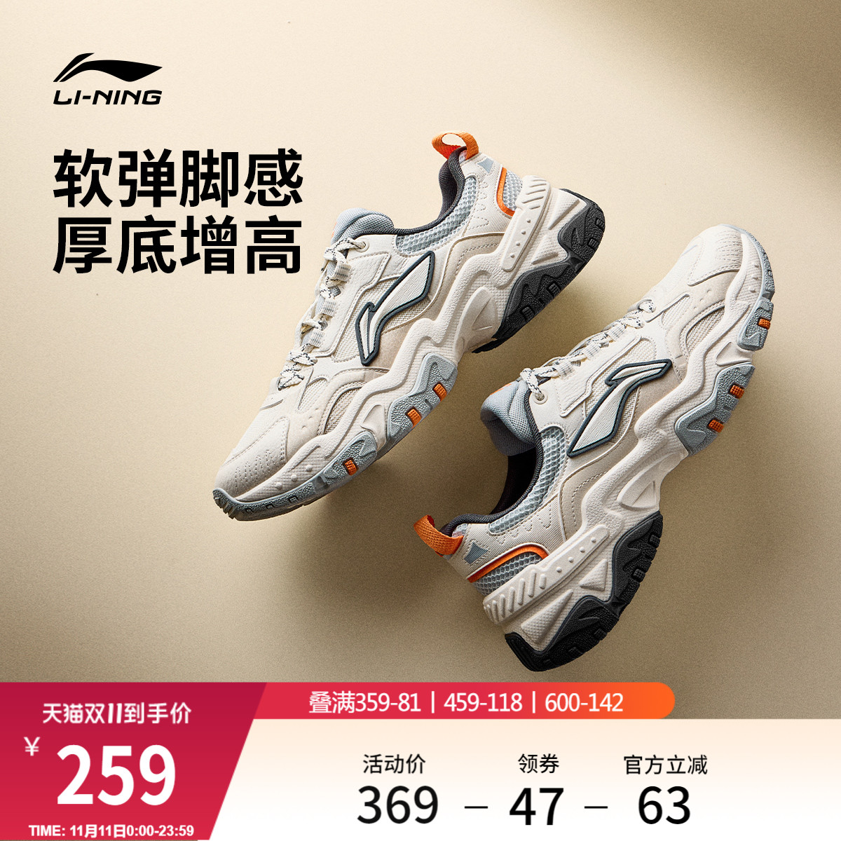 李宁红糖丨休闲鞋男鞋2025秋季新款复古老爹鞋减震厚底增高运动鞋