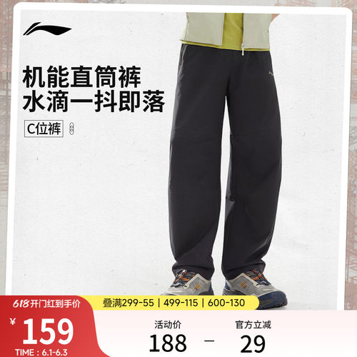 李宁C位裤|户外抗皱直筒运动裤