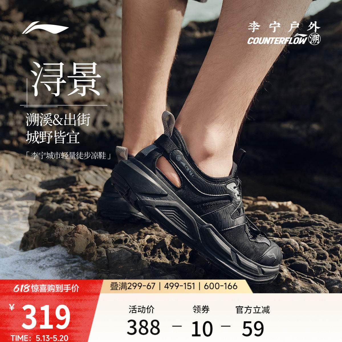 李宁户外CF溯｜浔景溯溪凉鞋男女新款透气轻便防滑低帮徒步运动鞋