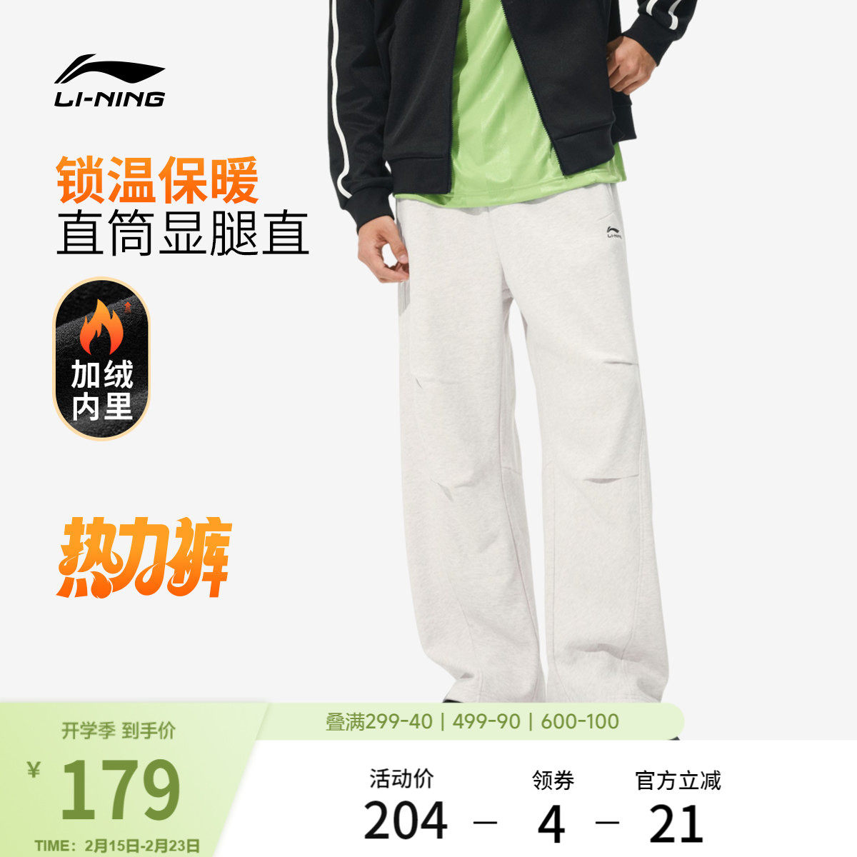 李宁热力裤丨卫裤男新款黑色宽松冬季加绒伞兵休闲裤直筒运动裤男