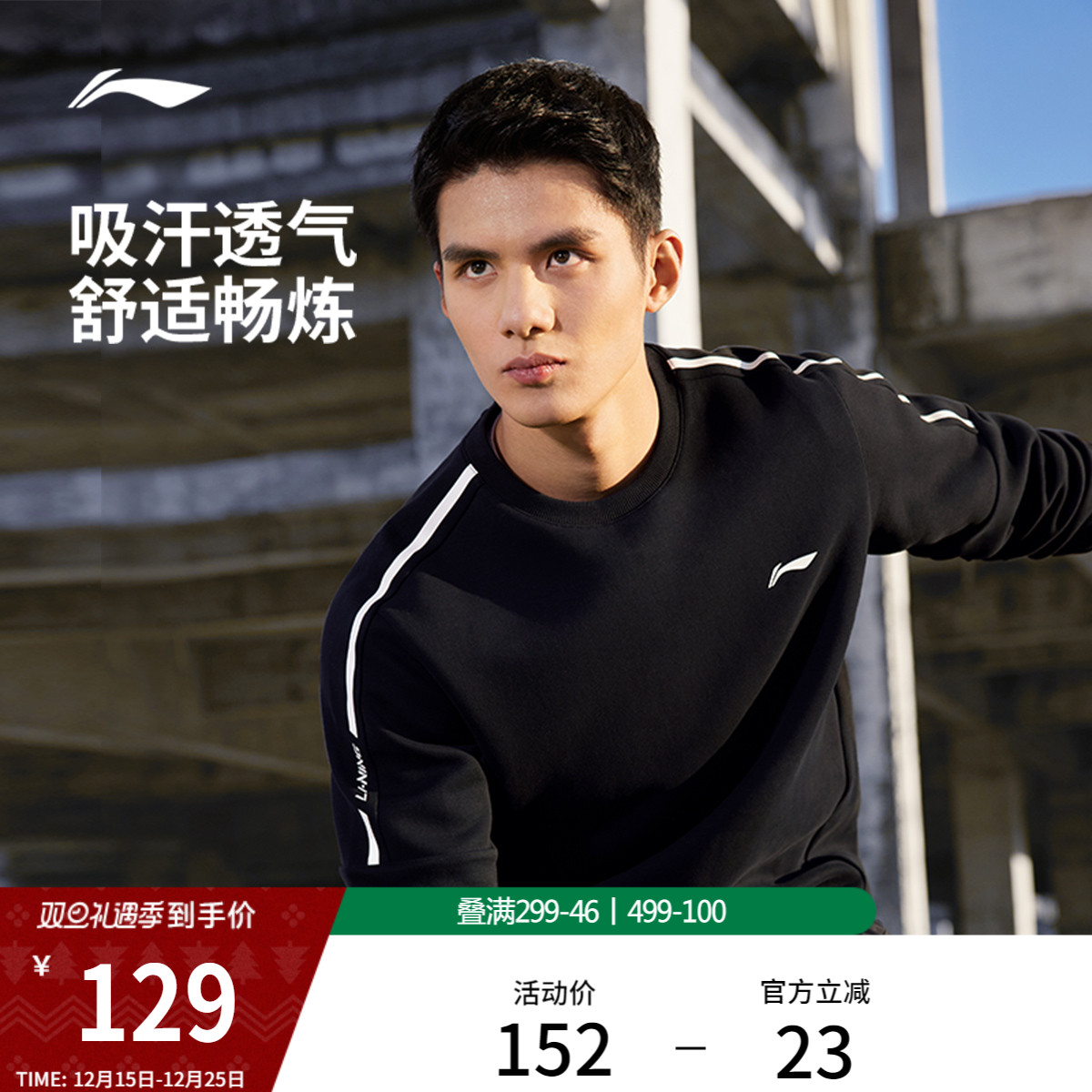 李宁卫衣男士冬季官方健身跑步男装套头衫长袖圆领上衣针织运动服