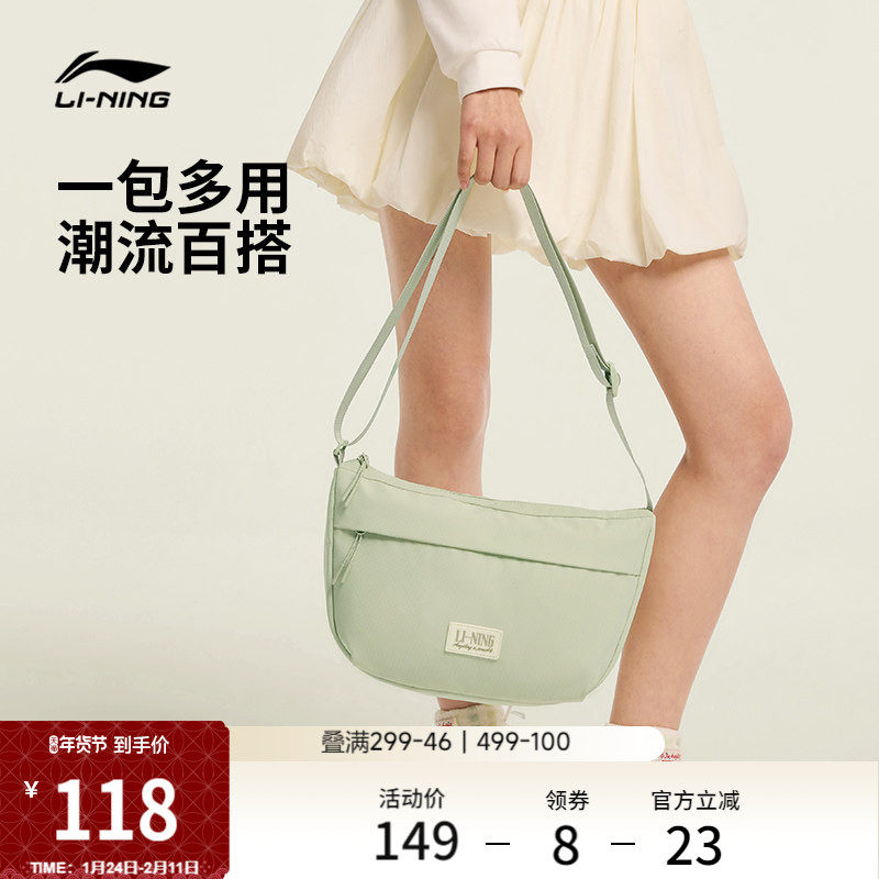 李宁斜挎包女2026新款官方正品高颜值轻便通勤休闲百搭运动饺子包