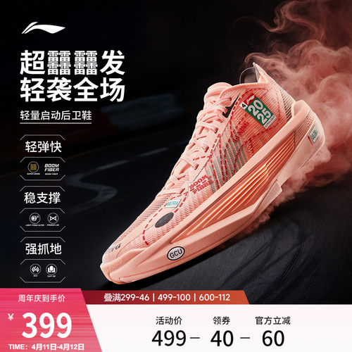 李宁ULTRALIGHT2025男篮球鞋