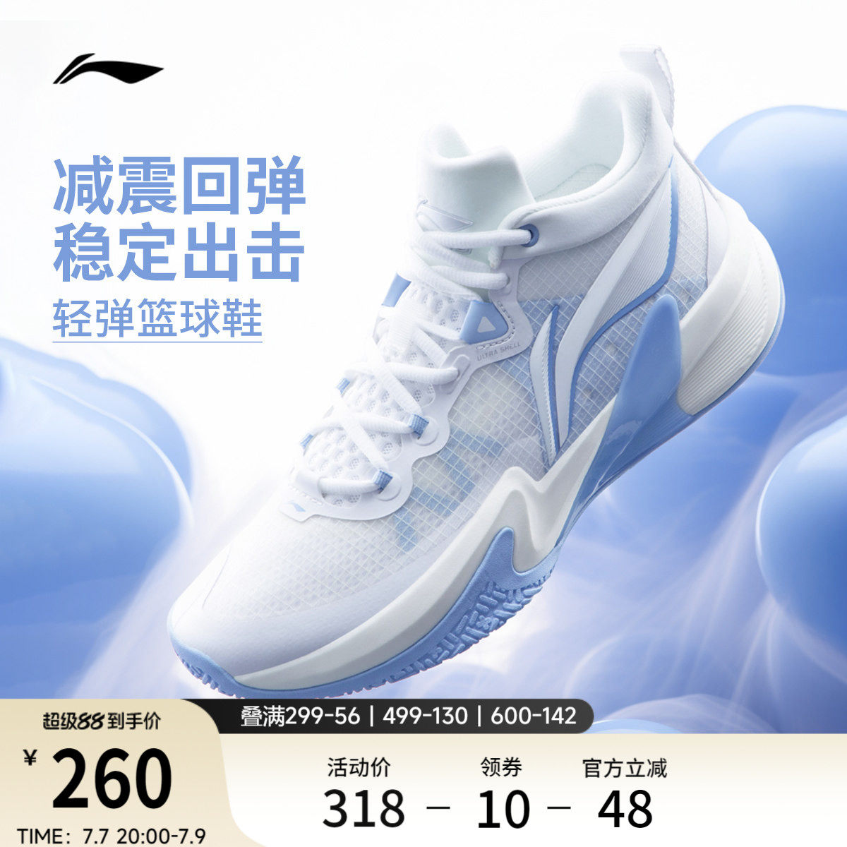 李宁轻速1丨 官方正品男款运动鞋透气耐磨减震轻量专业实战篮球鞋