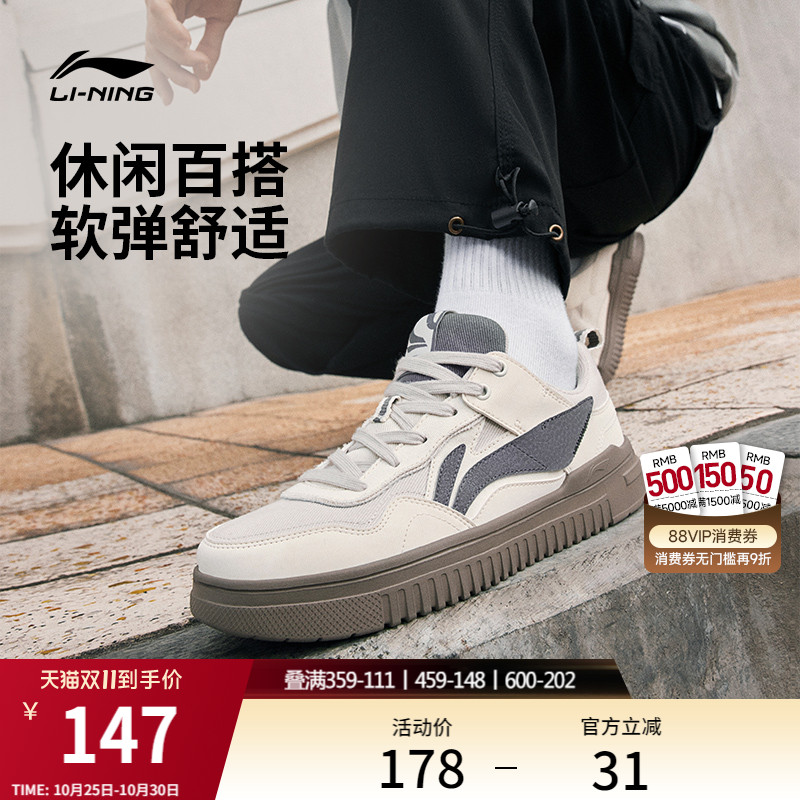 李宁青云男子透气板鞋休闲运动鞋