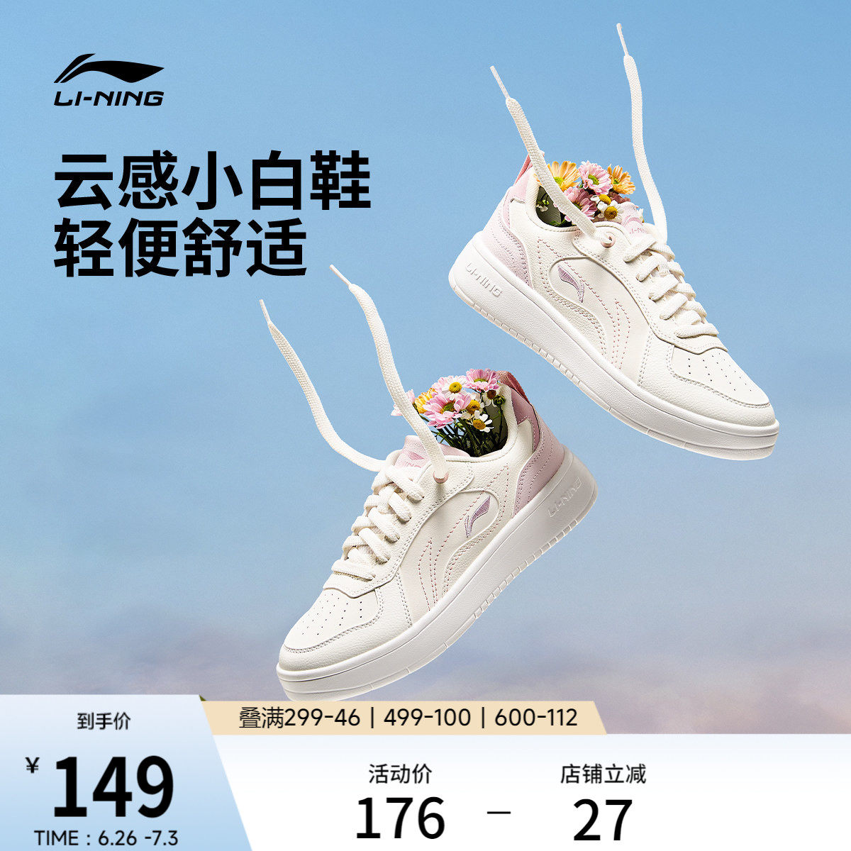 李宁穗岁丨板鞋夏季学生休闲鞋透气厚底增高青少年小白鞋运动鞋女