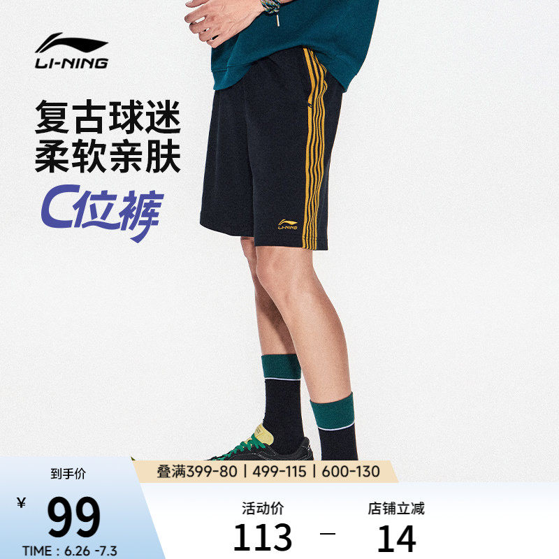 李宁运动短裤2026新款男夏季短裤球迷风休闲短卫裤宽松黑色运动裤