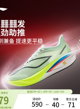 李宁飞电5CHALLENGER丨 超䨻碳板跑步鞋男竞速专业比赛运动鞋