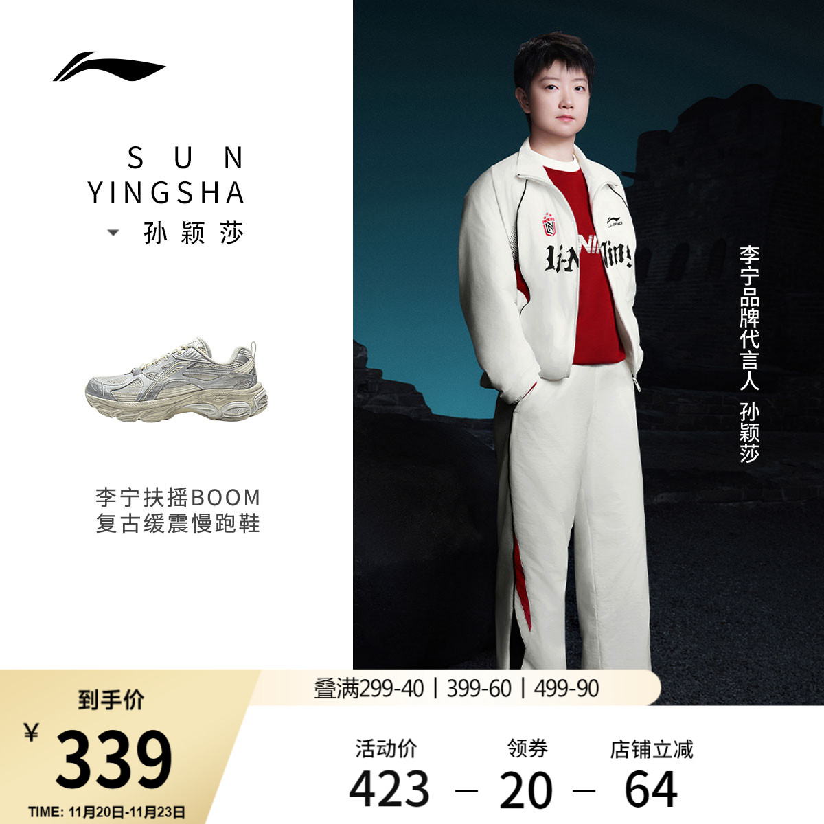 李宁䨻扶摇BOOM男女轻弹跑步鞋