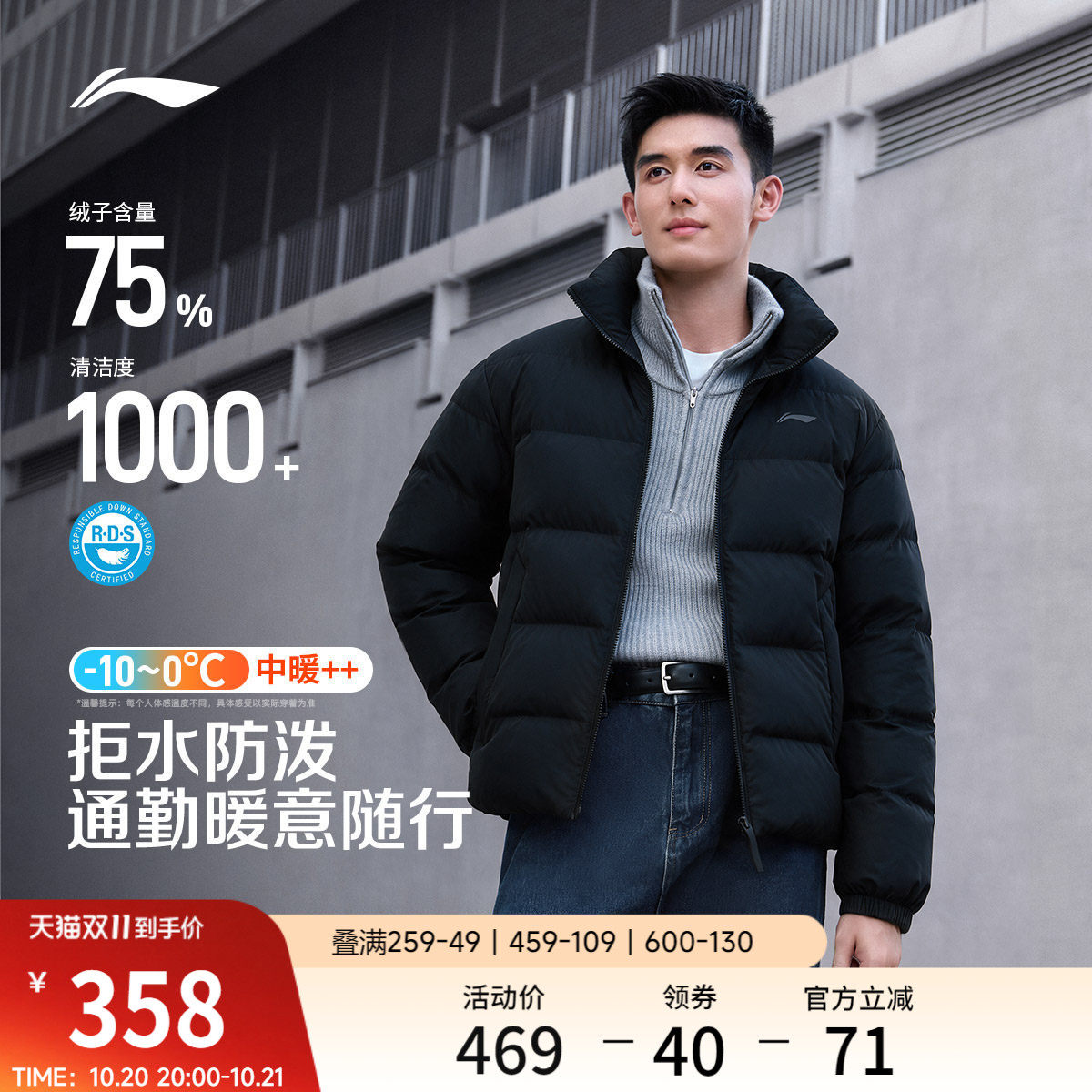 李宁暖舱短款羽绒服 271元 - 线报酷