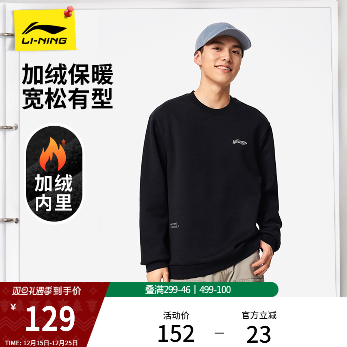 李宁加绒卫衣女冬季新款情侣长袖休闲圆领保暖加厚上衣男款运动服