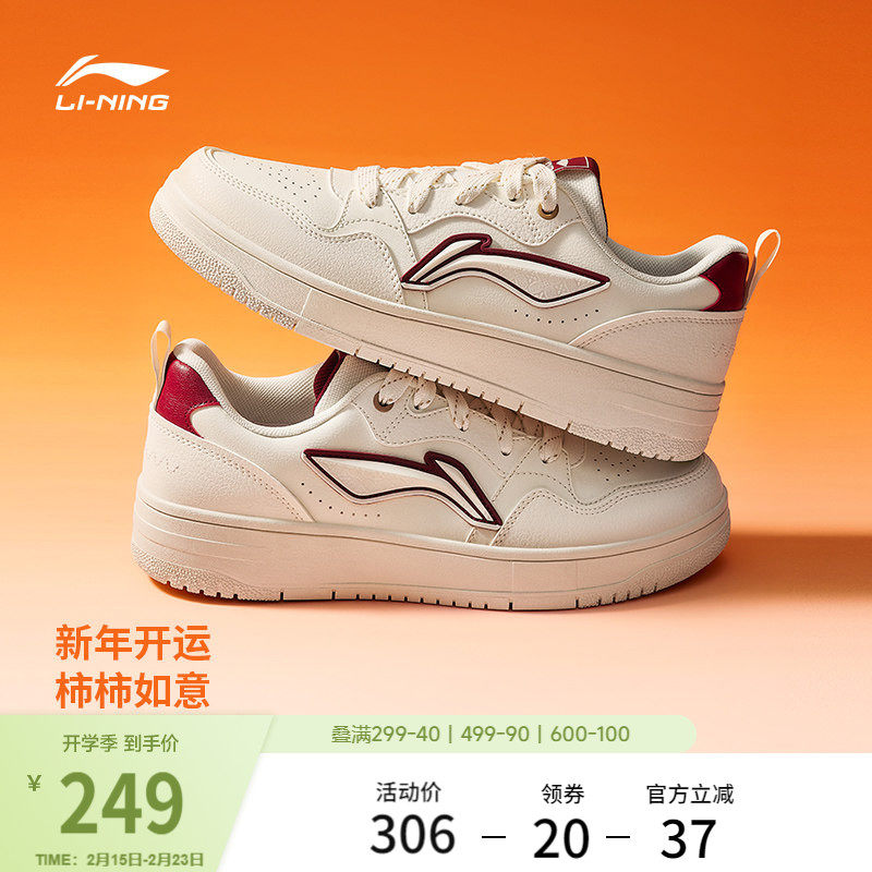李宁天迹SOFT柿柿如意丨休闲鞋男鞋2026新款新年红色板鞋运动鞋女