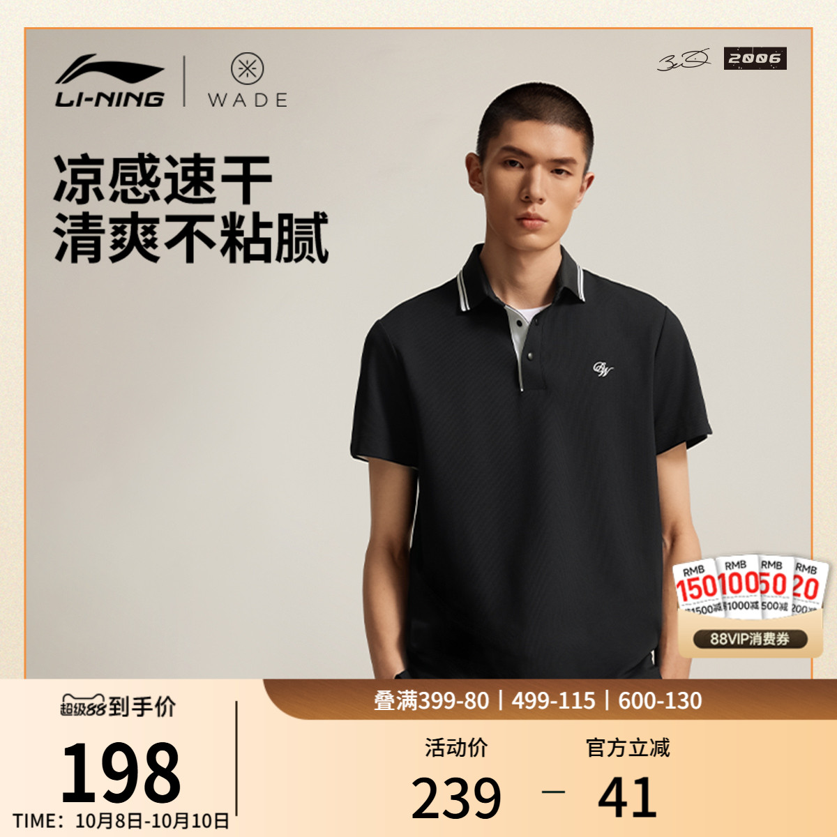 李宁短袖POLO衫男士2025新款韦德系列冰感舒适夏季针织运动服