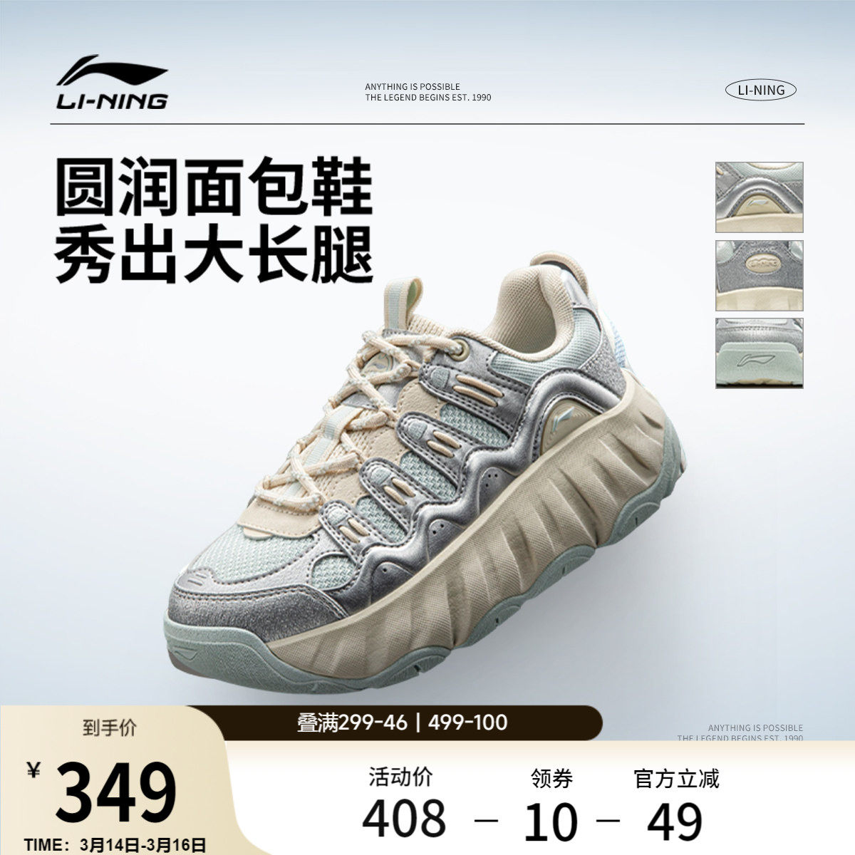 李宁曲奇鞋休闲鞋女2026新款春季厚底增高面包鞋经典低帮运动鞋