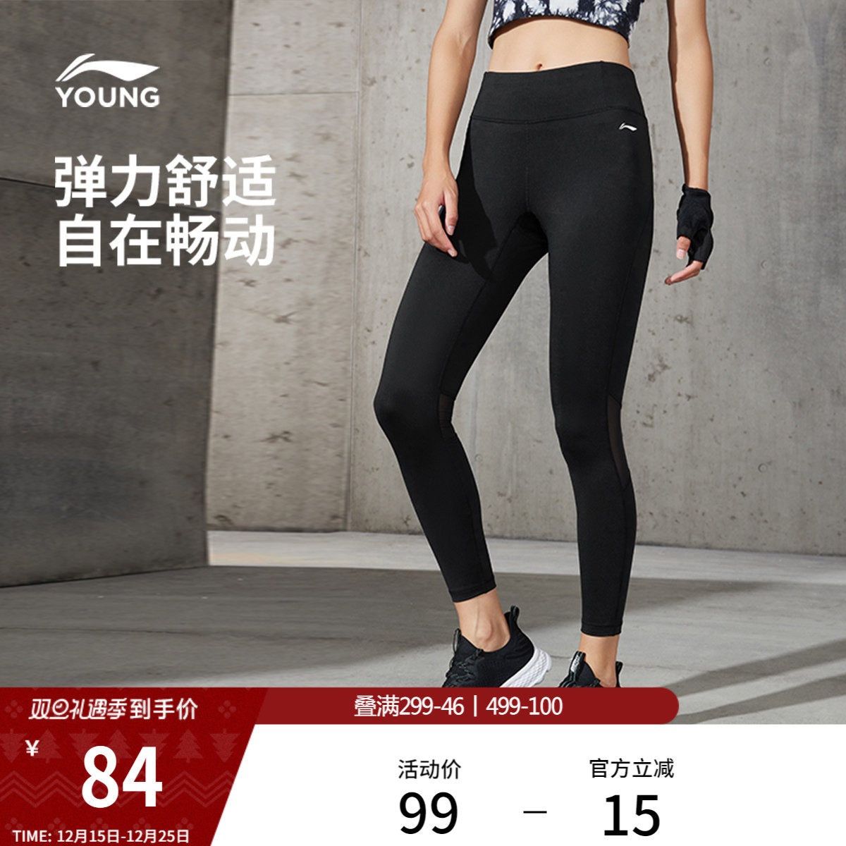 李宁健身裤女士压缩裤塑形健身服女装弹力紧身瑜伽针织长裤运动裤