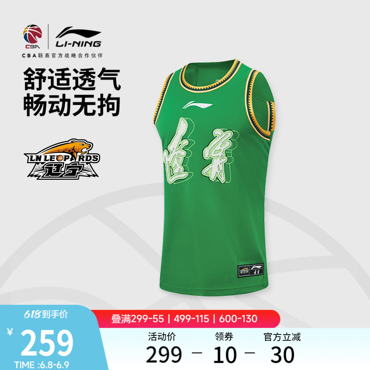 李宁25-26赛季CBA辽宁沈阳三生球迷版篮球比赛服男官方新款运动服