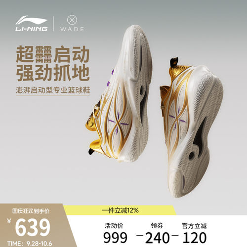 李宁韦德8085ULTRAv2男篮球鞋