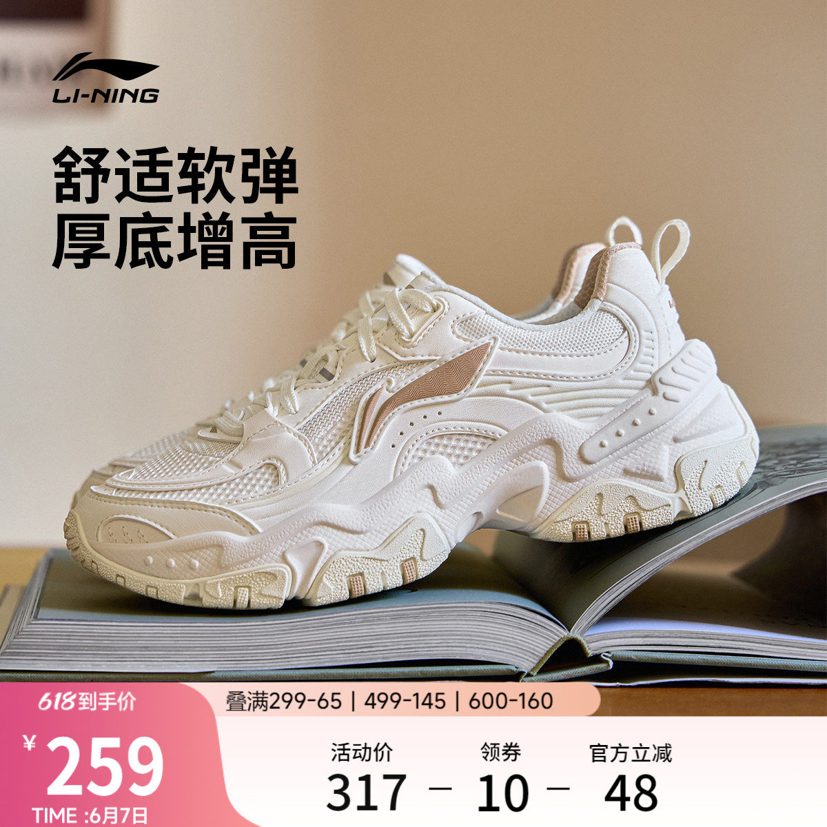 李宁红糖 |休闲鞋女鞋夏季新款复古老爹鞋厚底增高潮流跑步运动鞋