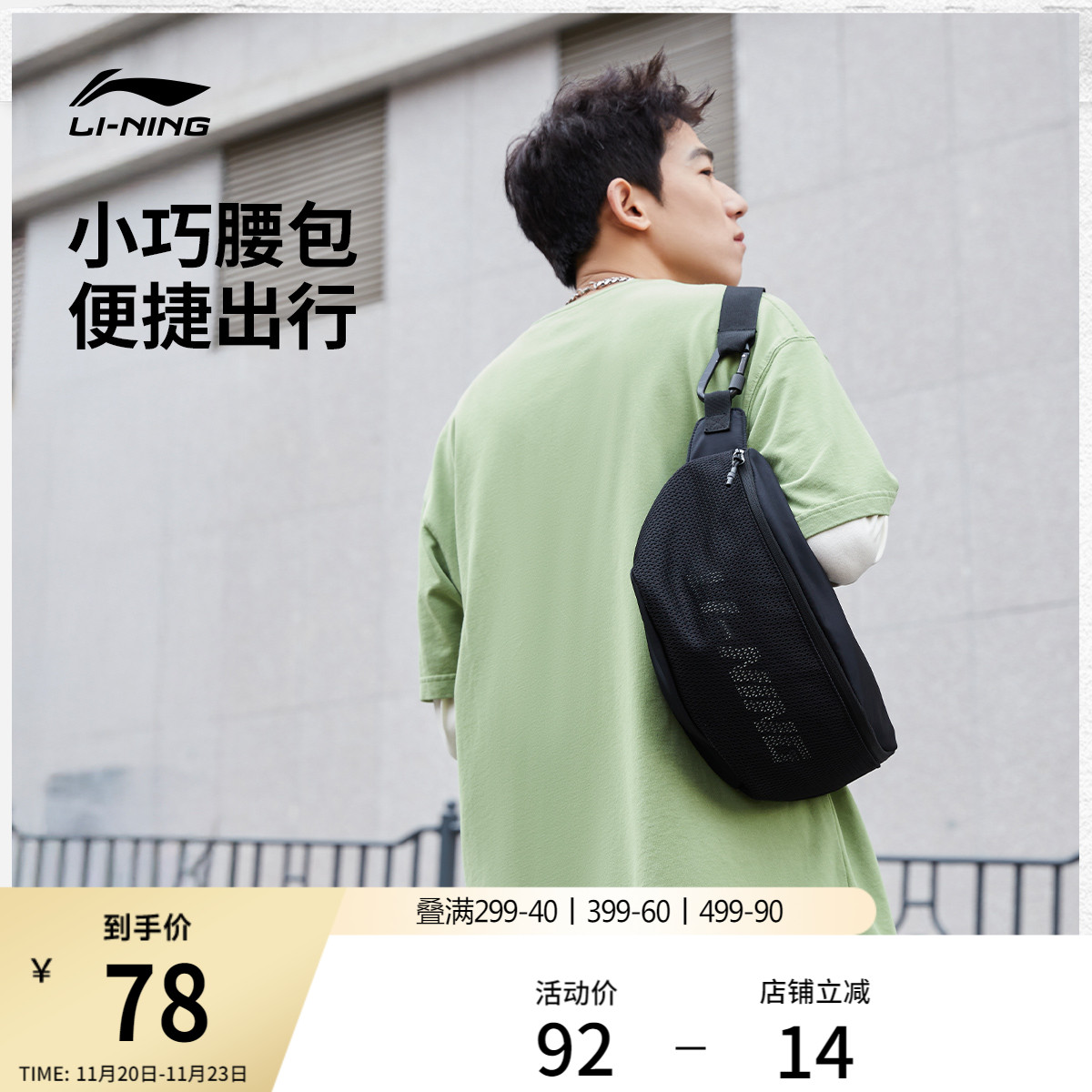 李宁男女同款腰包斜挎包