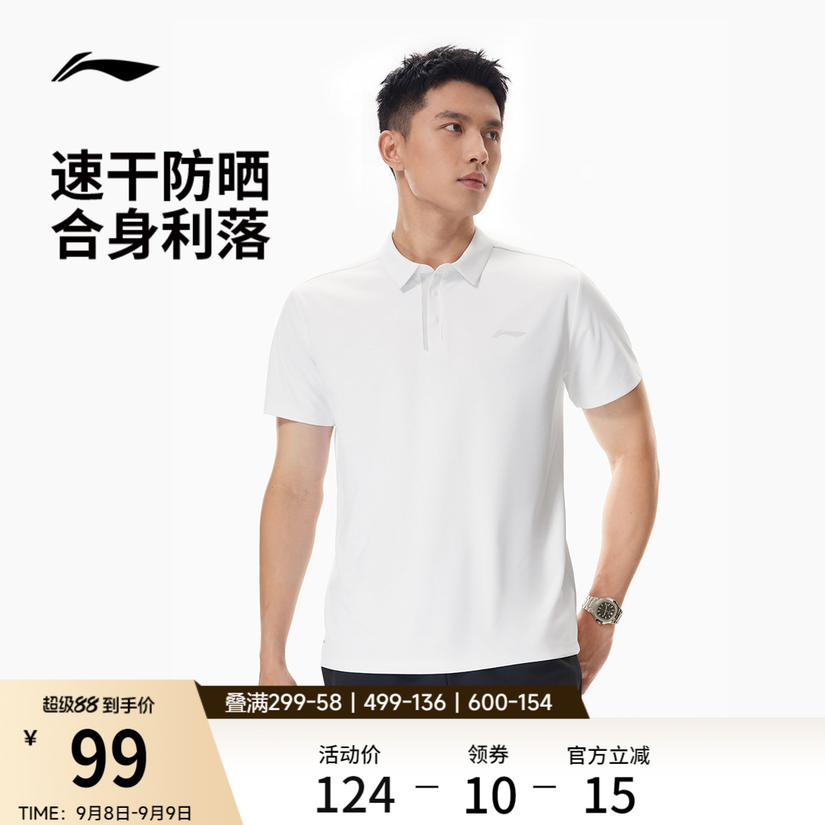 李宁男子防晒POLO衫商务T恤图片