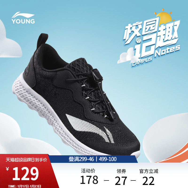 李宁大童鞋跑步鞋男童女童圆头青少年鞋子轻质跑鞋低帮儿童运动鞋,运动鞋new,童鞋/青少年鞋,淘宝优惠券,粉丝福利购,淘宝优惠卷