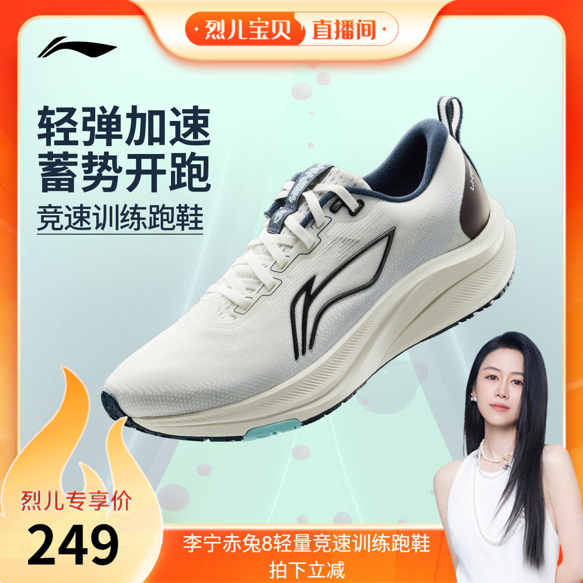 [烈儿宝贝直播间]李宁赤兔8丨 跑步鞋男款中考体测轻便竞