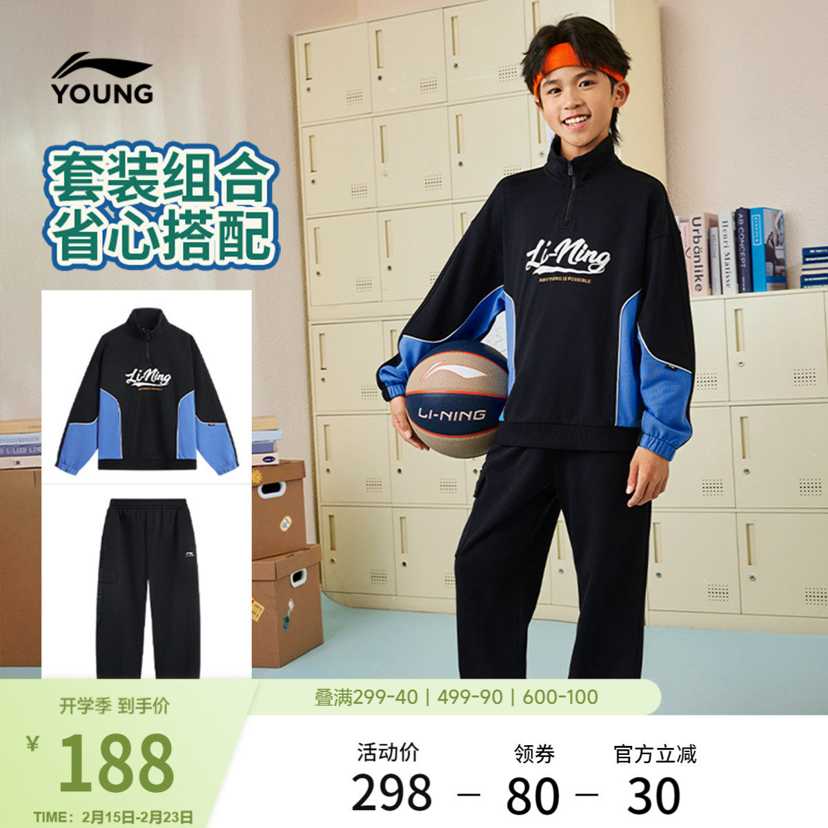 李宁童装套装男女小大童运动生活系列卫衣卫裤立领秋冬运动套装