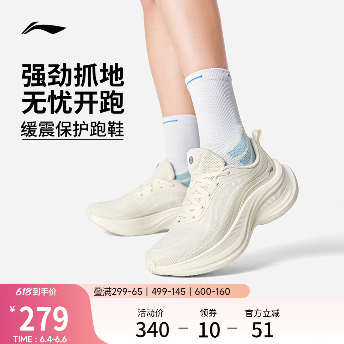 李宁惊鸿2 COMFY | 缓震保护跑步鞋女2026新款轻弹耐磨抓地运动鞋