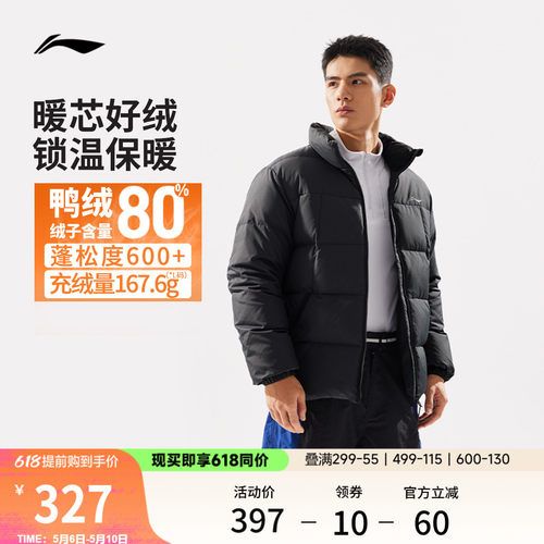 李宁男子短款羽绒服立领