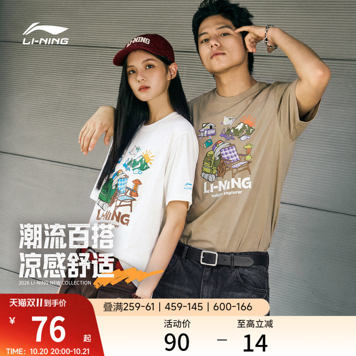 李宁冰棒T | 户外短袖男夏季新款情侣圆领半袖休闲冰丝运动T恤女