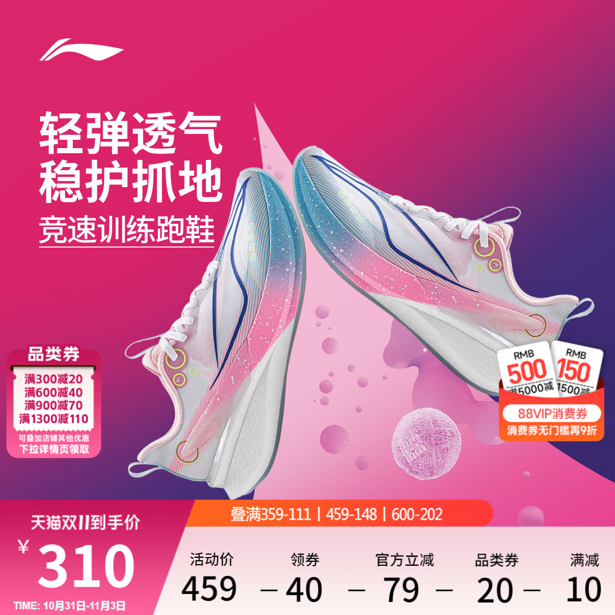 李宁 x 英雄联盟联名 赤兔8PRO丨跑步鞋男女款竞速训练专业运动鞋