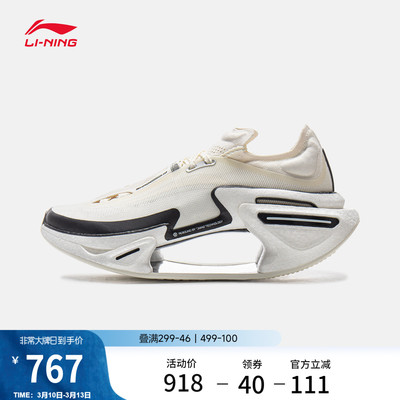 李宁䨻绝影3男女同款跑步鞋