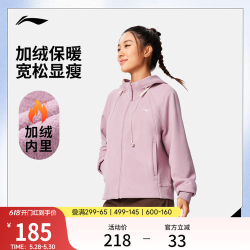 李宁宽松连帽女开衫连帽卫衣