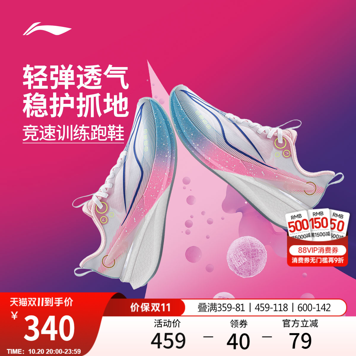 李宁䨻赤兔8PRO女轻弹跑步鞋
