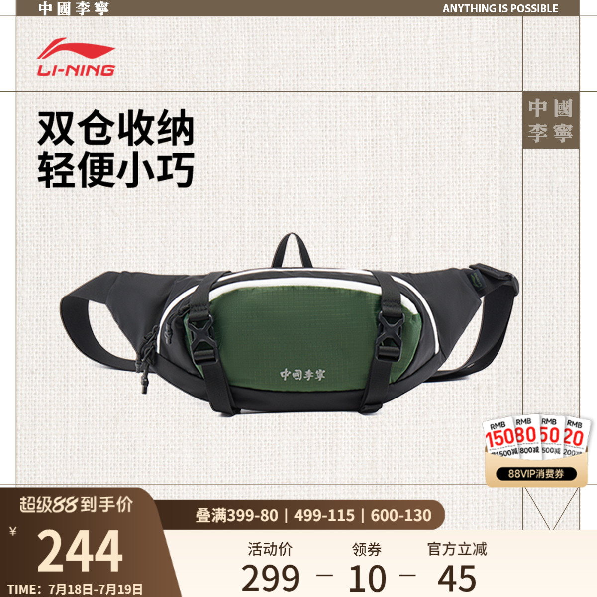 李宁男胸包官方正品休闲运动包