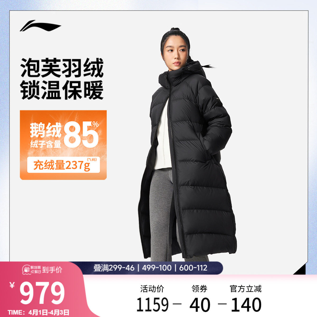 李宁长款长羽绒服女士官方新款健身系列连帽上衣冬季鹅绒运动服