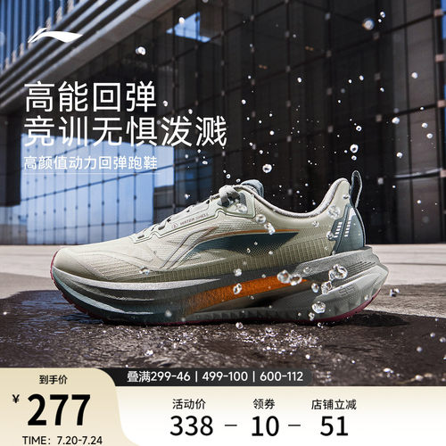李宁吾适5s5.0防护版男款跑步鞋