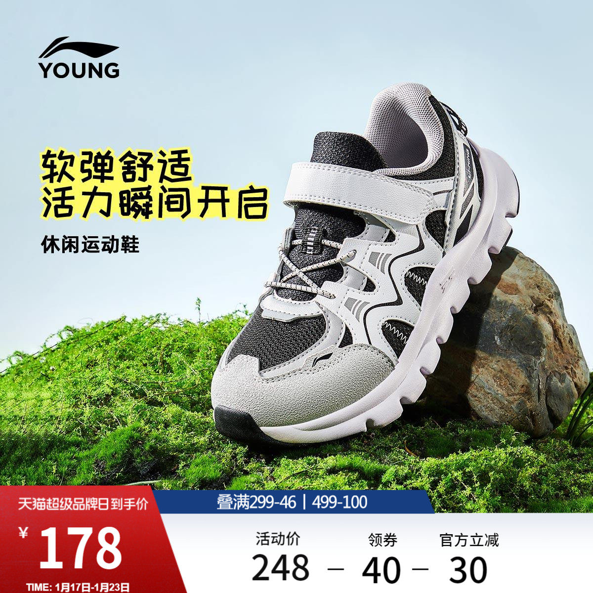 李宁童鞋运动鞋男女小童2026新款减震回弹圆头鞋子低帮童鞋,运动鞋new,童鞋/青少年鞋,淘宝优惠券,粉丝福利购,淘宝优惠卷