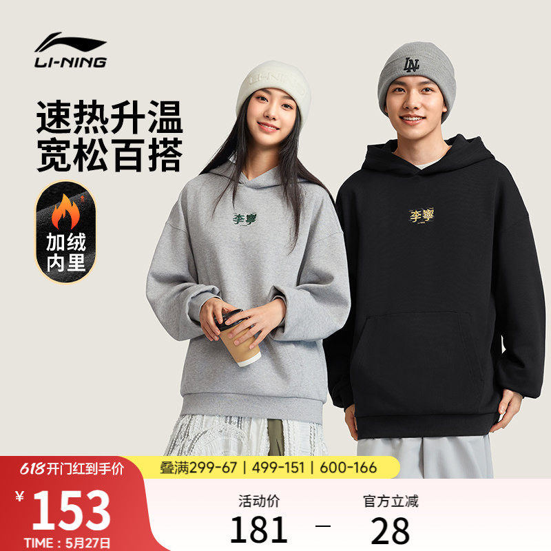 李宁卫衣女官方新款黑色长袖休闲美式上衣套头情侣装帽衫运动服男