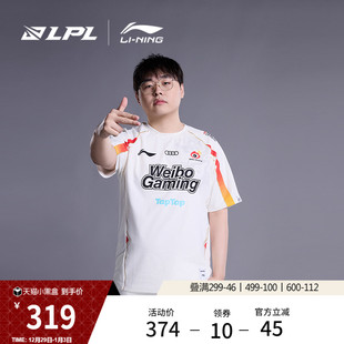 T恤男女同款 李宁LPL 队服短袖 WBG战队经典 潮流夜光运动服 官方赛季