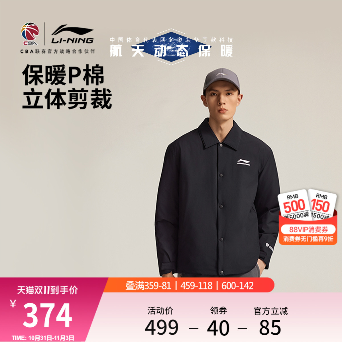 李宁宽松翻领男棉夹克运动服