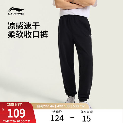 李宁宽松男女休闲束脚裤