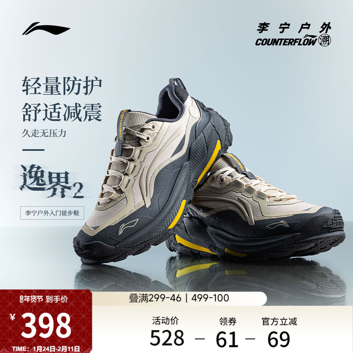 李宁户外CF溯｜逸界2徒步鞋男女鞋减震轻便回弹防滑耐磨运动鞋