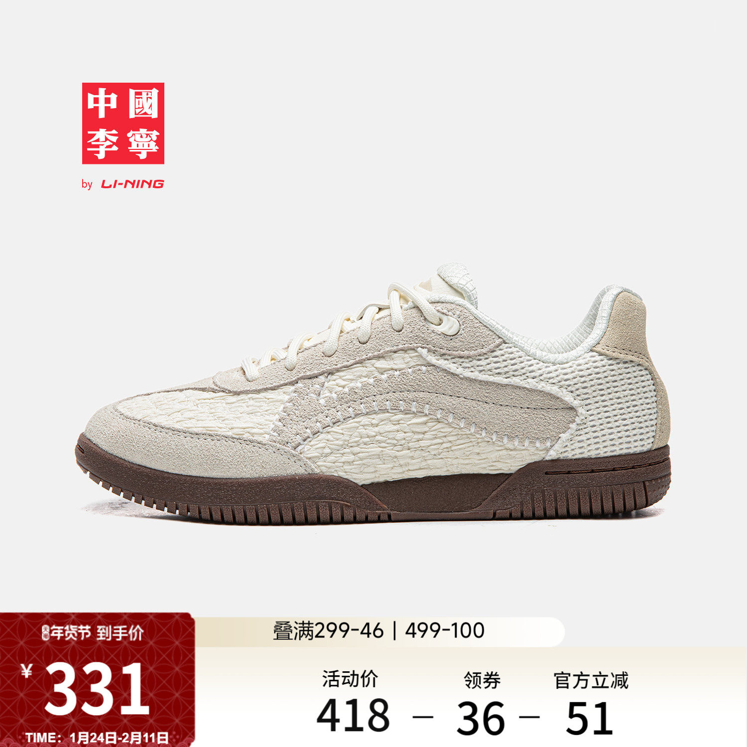 中国李宁乒乓运动鞋女鞋新款情侣同款德训鞋潮流舒适板鞋运动鞋男