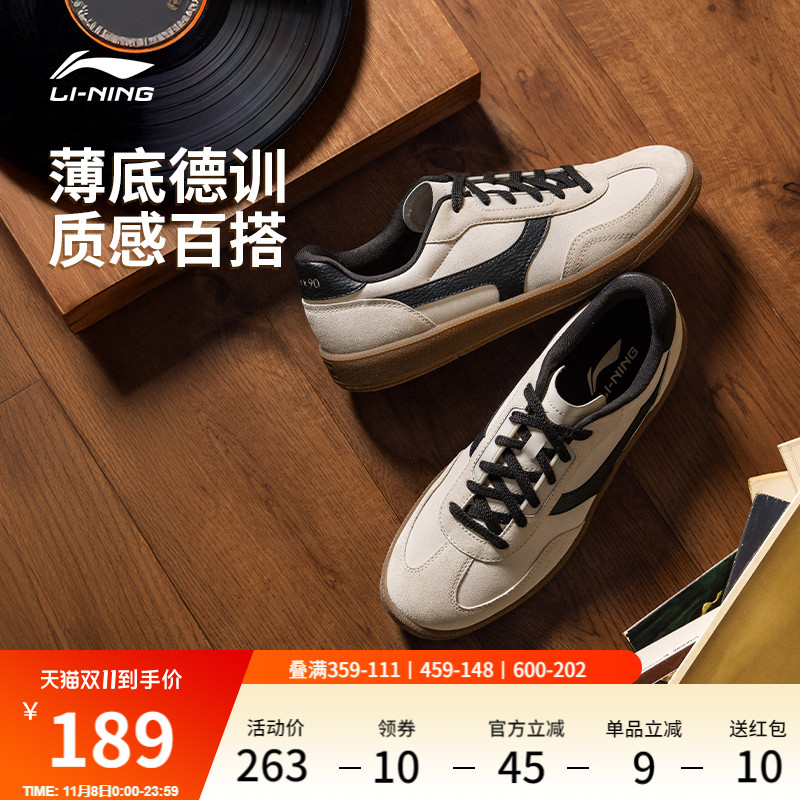 李宁云川2男薄底T头鞋德训鞋板鞋