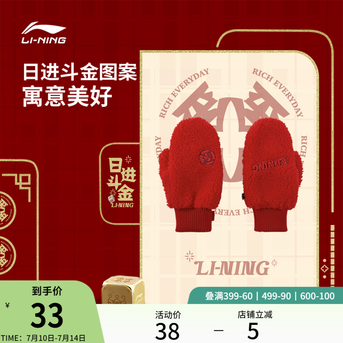 李宁日进斗金丨手套男女同款官方正品新款红色加绒保暖防风手套