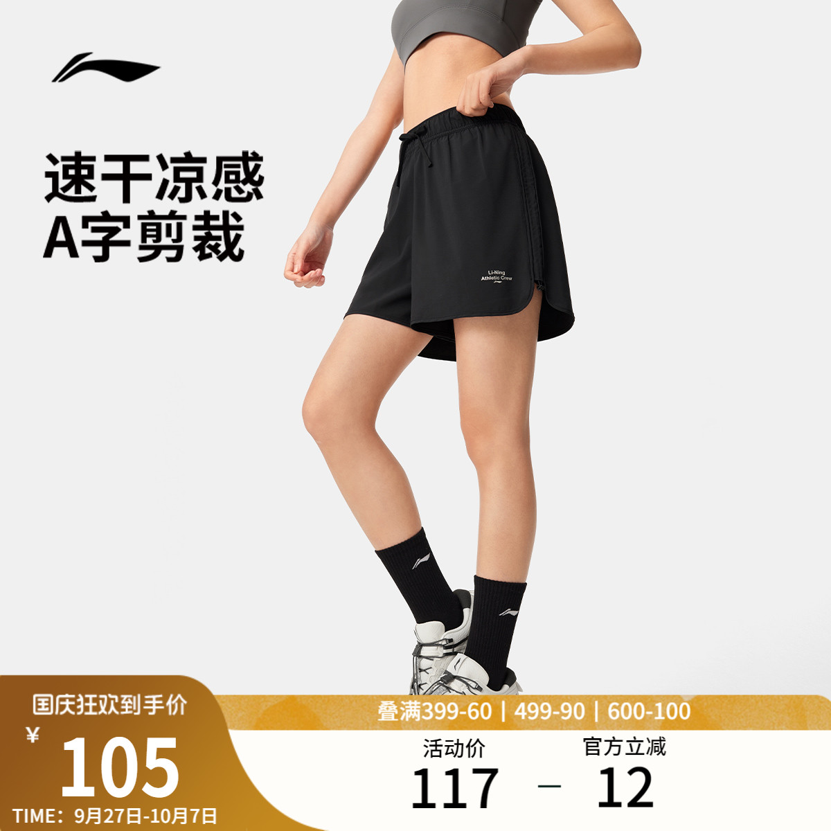 李宁凉爽女运动短裤运动裤