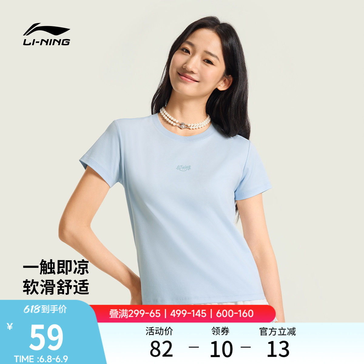 李宁冰棒T | 甜美风短袖女夏季新款冰丝上衣女装休闲修身运动T恤